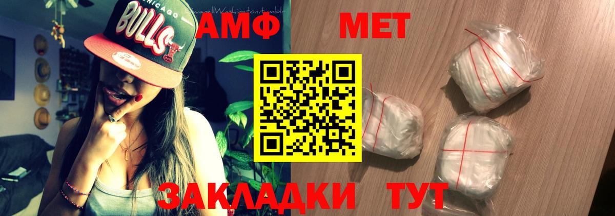 Amphetamine Розовый Тихвин