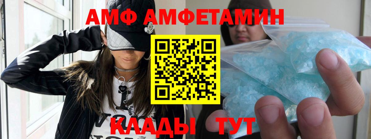 Тихвин  АМФ  Вход с VPN  Амфетамин 97% 
