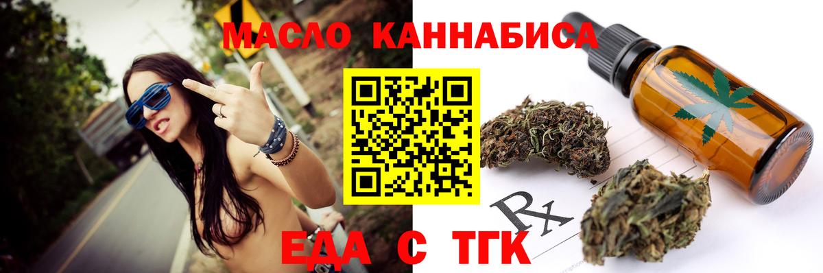 Cannafood конопля  Вход с VPN  Тихвин 