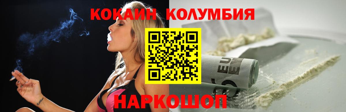COCAIN Columbia  Вход с VPN  Тихвин  Cocaine  Cocaine Боливия 
