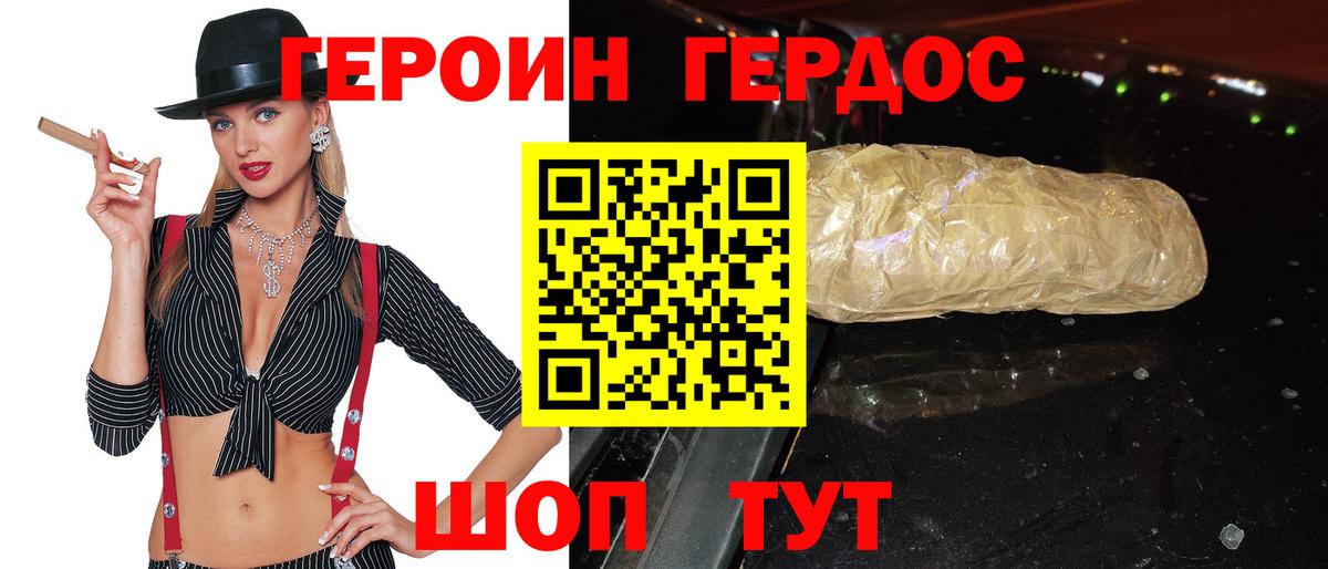 ГЕРОИН Афган Тихвин