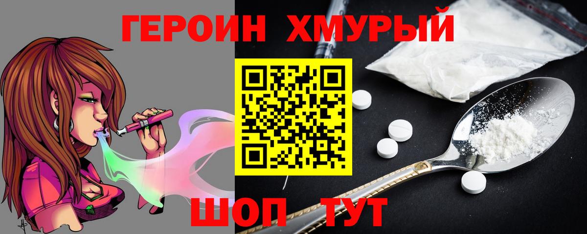 Тихвин  ГЕРОИН афганец  Вход с VPN 