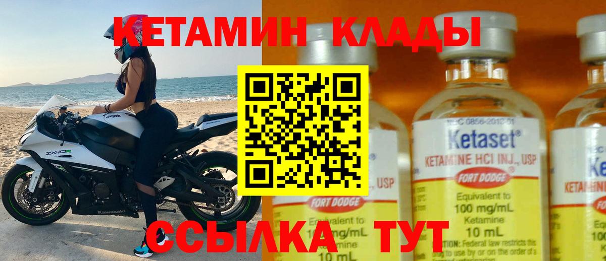 КЕТАМИН ketamine  Вход с VPN  Кетамин VHQ  Тихвин 