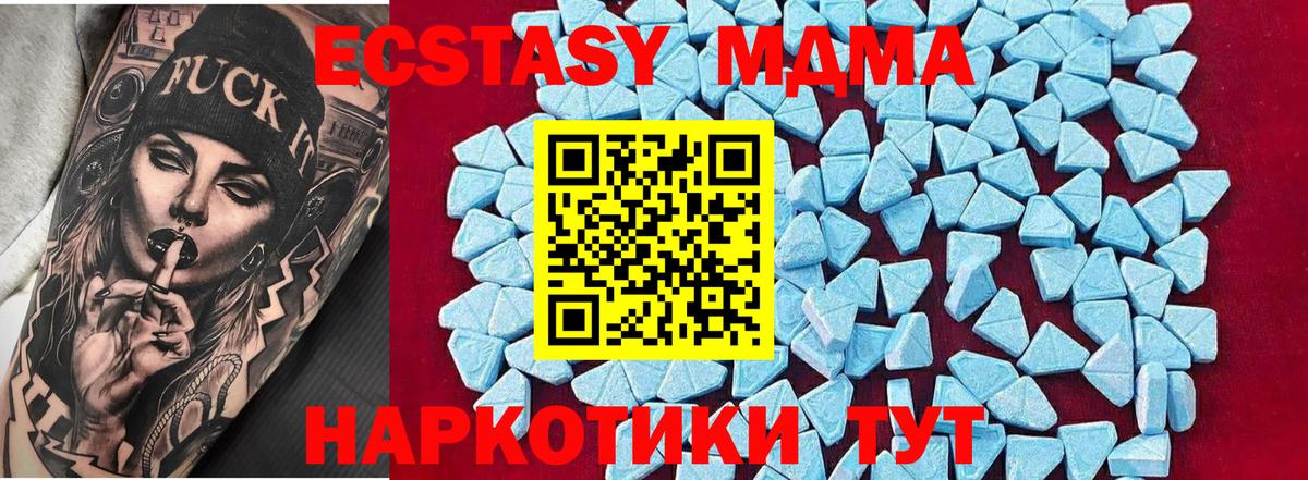 Тихвин  MDMA Molly  MDMA  Вход с VPN 