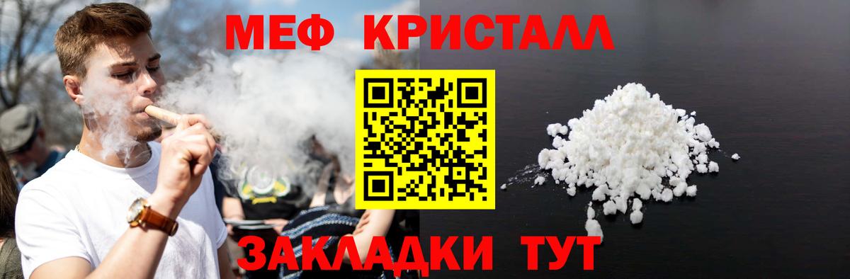Меф мяу мяу мука Тихвин