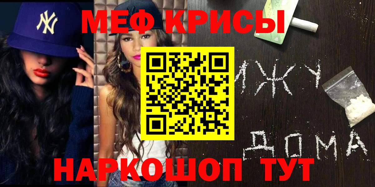 МЕФ мука  Меф  Вход с VPN  Тихвин  Меф mephedrone 
