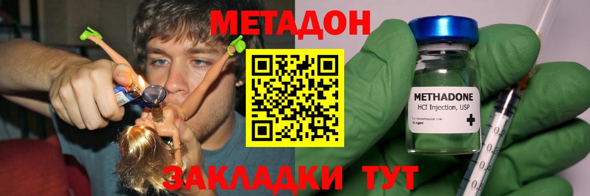 Метадон белоснежный  Вход с VPN  Метадон белоснежный  Тихвин 