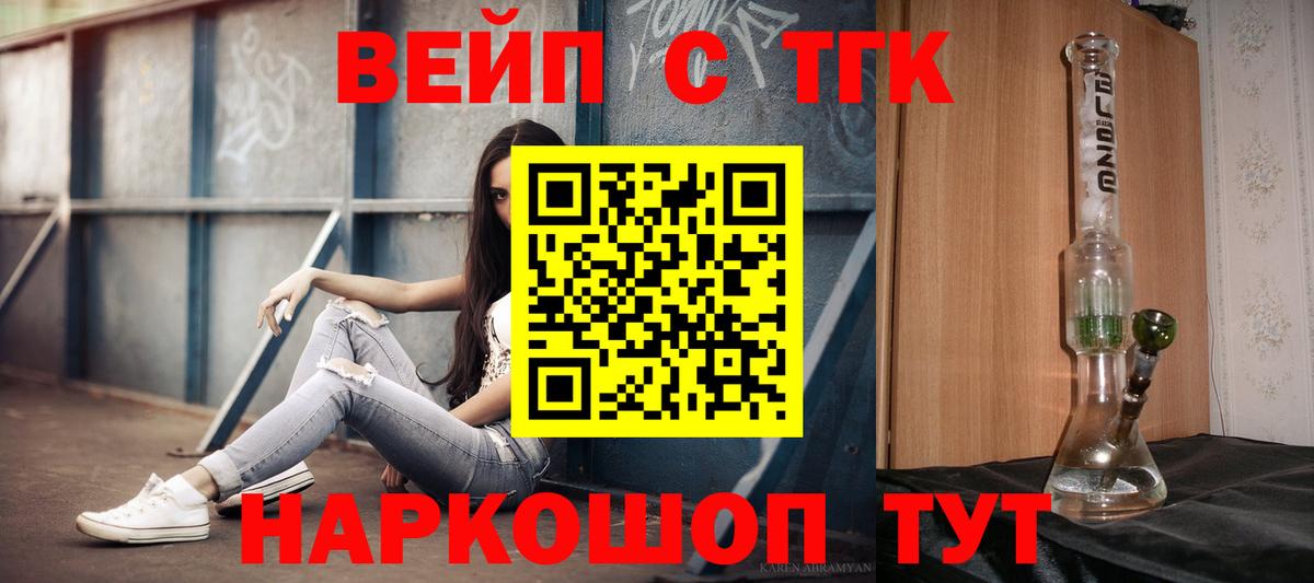 ТГК THC oil Тихвин