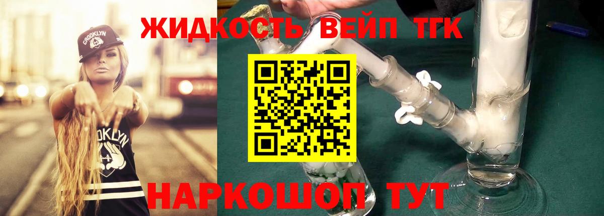 ТГК THC oil  где найти   Вход с VPN  Тихвин  ТГК гашишное масло 